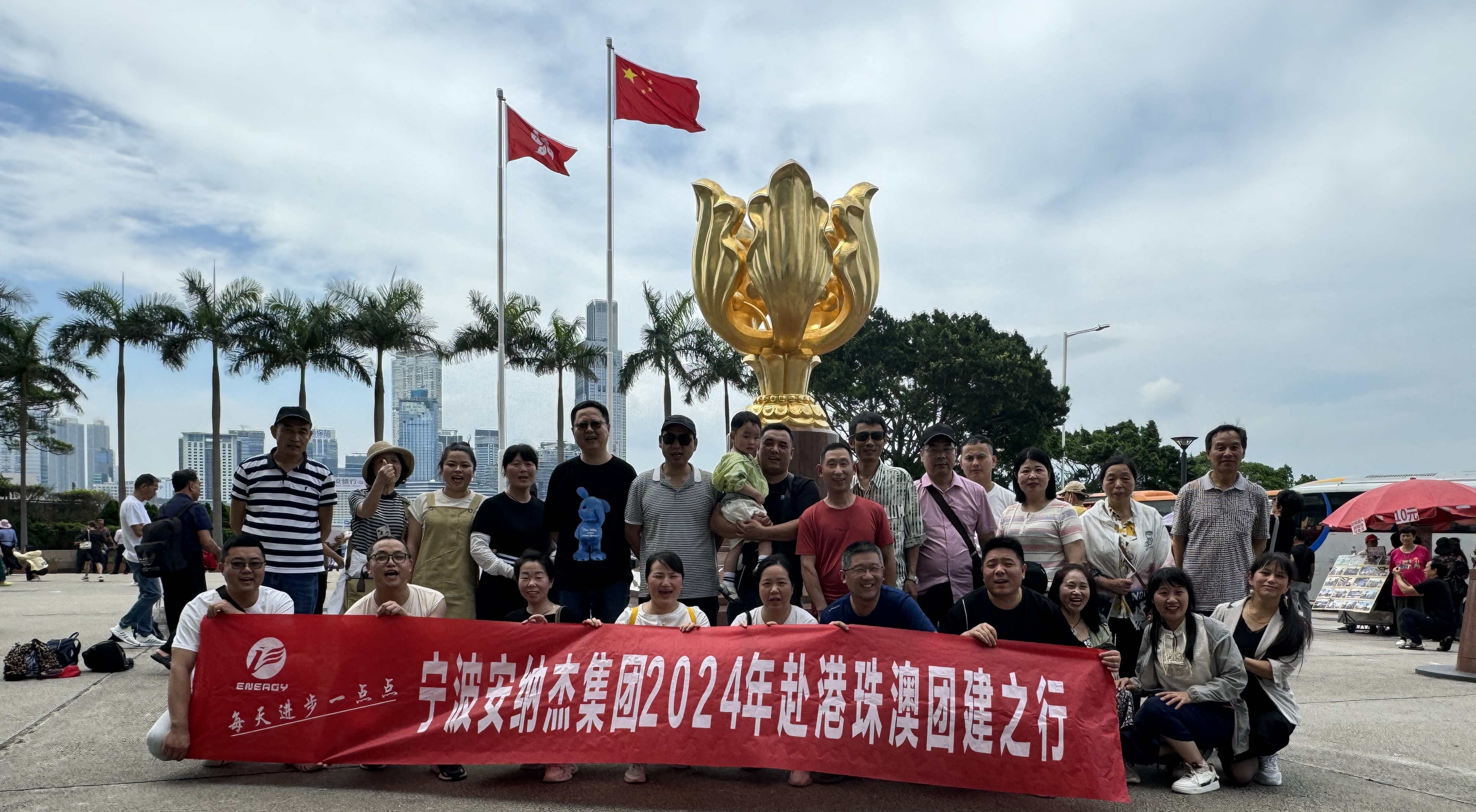 【畅游山海你我同行，逐梦星河共创共赢】——2024年宁波安纳杰集团港珠澳之行